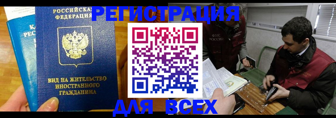 прописка законно в Тамбове